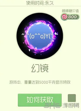 球球大作战幻境