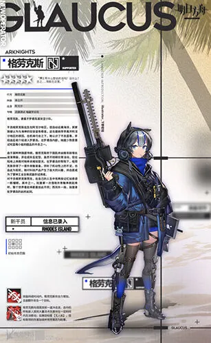 明日方舟格劳克斯怎么得
