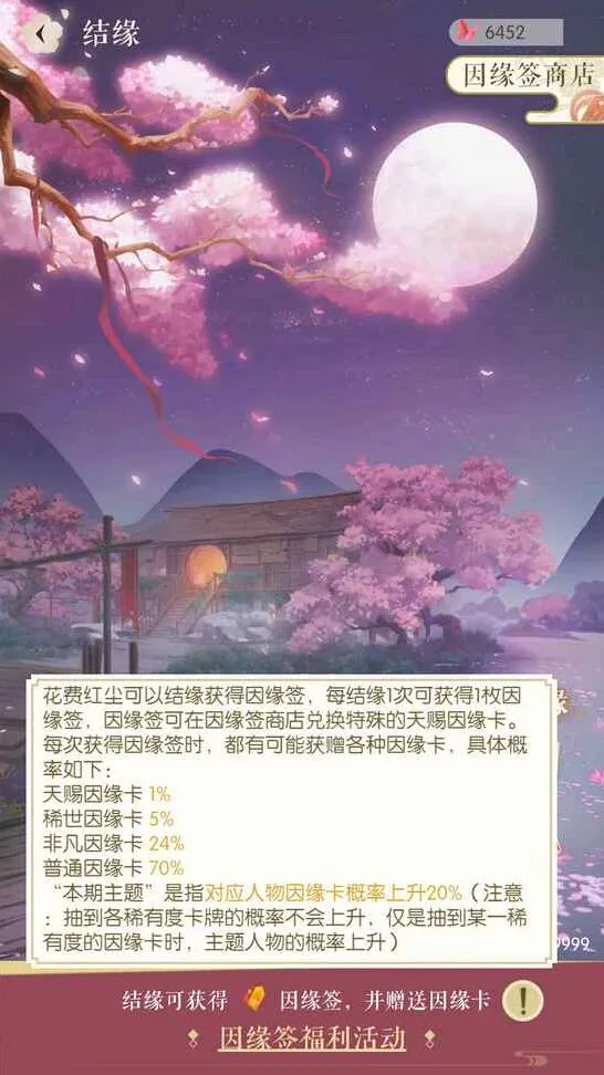 逆水寒稀有卡牌获取技巧分享