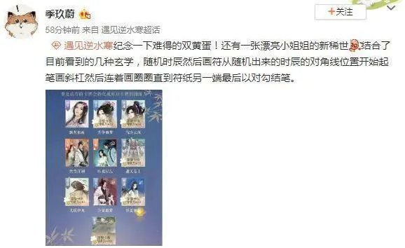《遇见逆水寒》抽卡攻略 时辰图案玄学大全