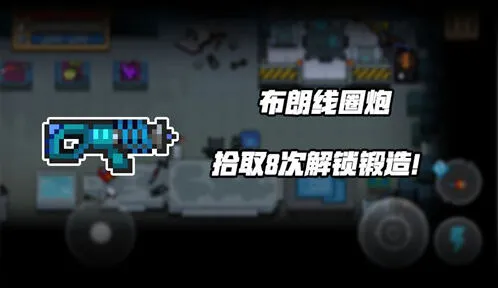 《元气骑士》布朗线圈炮解锁技巧指南