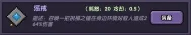 我的勇者牧师神圣审判流攻略