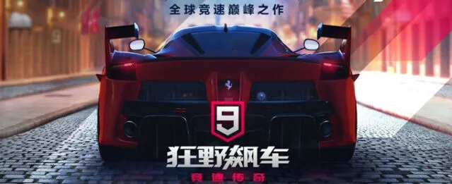 狂野飙车9图纸获取攻略指南