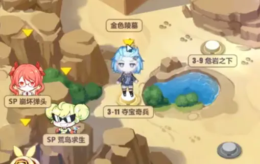 崩坏3奇异漂流3-11怎么通关