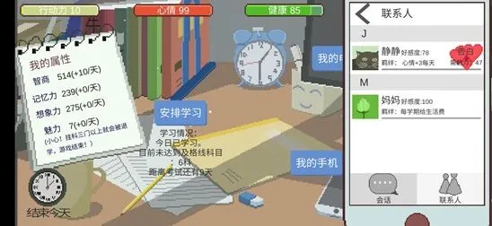 遇见下一站