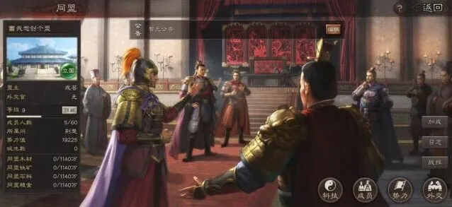 三国志入坑