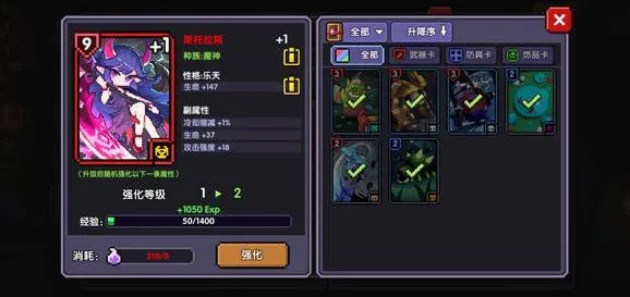 我的勇者魂卡有什么用 一文读懂魂卡系统