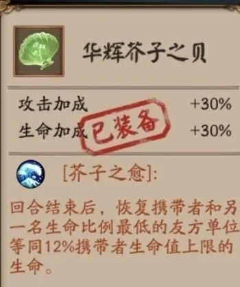 阴阳师贝壳系统玩法芥子之贝详解