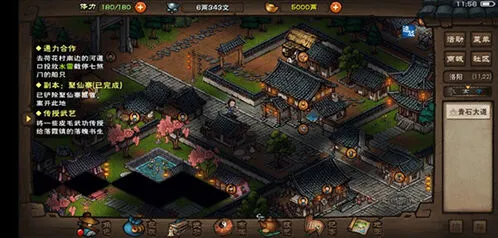 烟雨江湖泰安镇支线任务流程详解