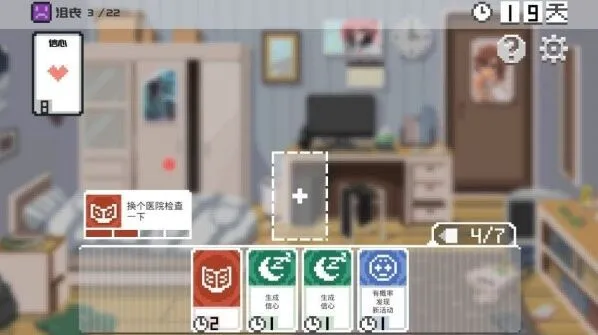 如果一生只有三十岁第2关怎么过指南