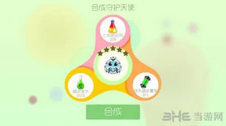 球球大作战守护天使圣衣攻略