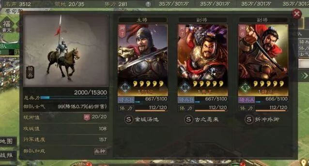 三国志战略版扫荡有什么用 扫荡玩法攻略