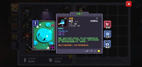 我的勇者牧师突击型技能选择指南