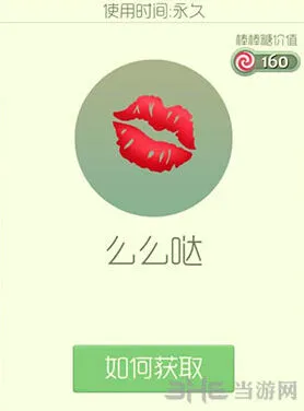 球球大作战么么哒限定皮肤获取指南