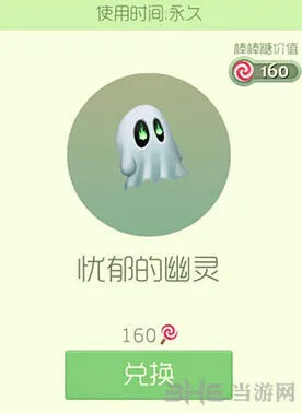 球球大作战忧郁的幽灵皮肤入手技巧