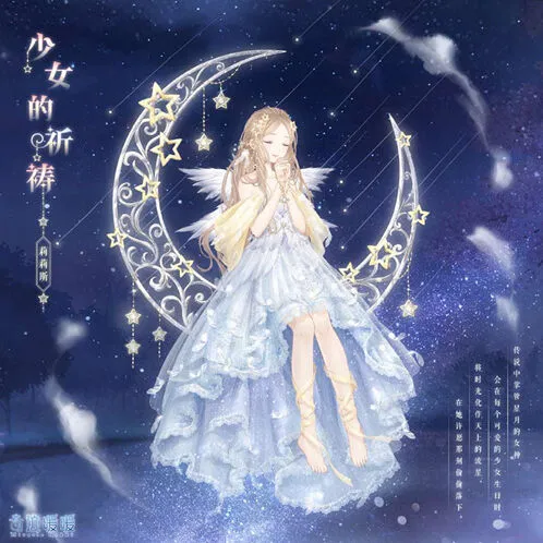 奇迹暖暖少女的祈祷制衣活动详解