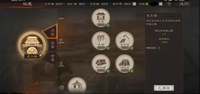 三国志战略版分城意义详解