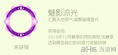 球球大作战魅影流光环头环获取指南分享