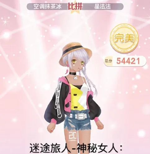 奇迹暖暖迷途旅人神秘女人完整攻略