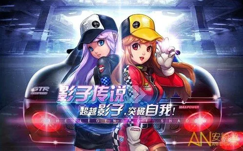 QQ飞车全城追缉模式什么时候出 3V9阵营