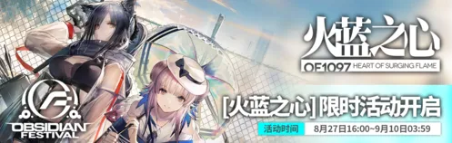 明日方舟珊瑚海岸泳装活动持续多久