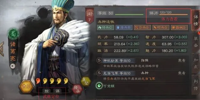 三国志战略版六级地最低兵力需求指南