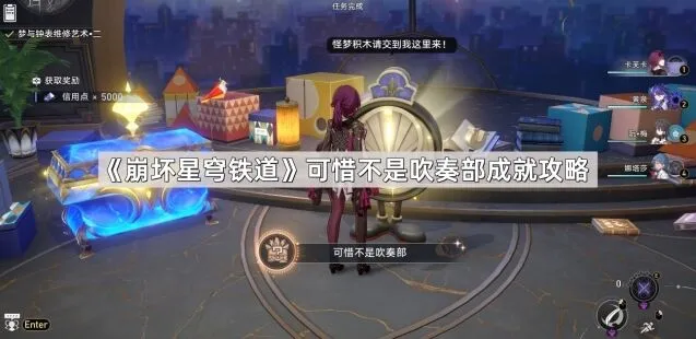 崩坏星穹铁道星穹
