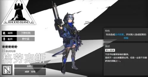 明日方舟格劳克斯全面攻略指南