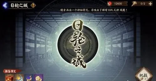 阴阳师轮回秘境 自动爬塔阵容教程