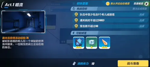 崩坏3光与影的彼岸玩法技巧教程详解