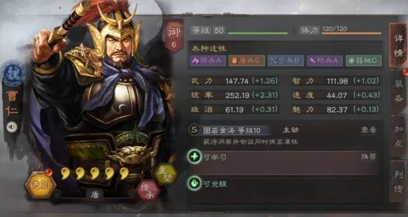 三国志战略版曹仁使用技巧教程