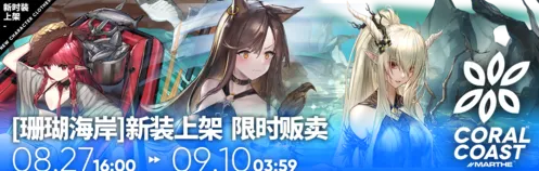 明日方舟火蓝之心系列皮肤展示