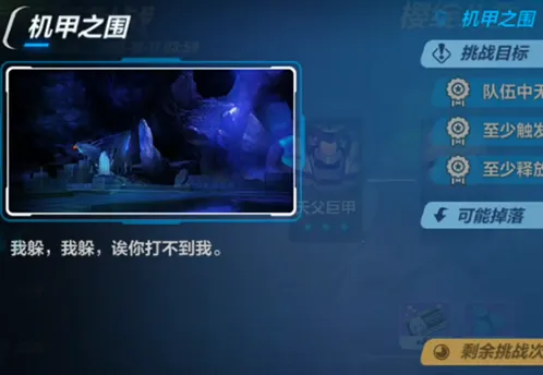 崩坏3虚数模拟战樱绽八重关卡教程