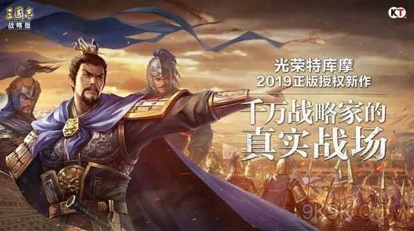 三国志战略版开局步骤 武将使用全攻略