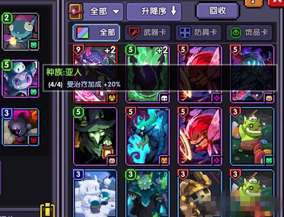 我的勇者亚人族魂卡使用技巧
