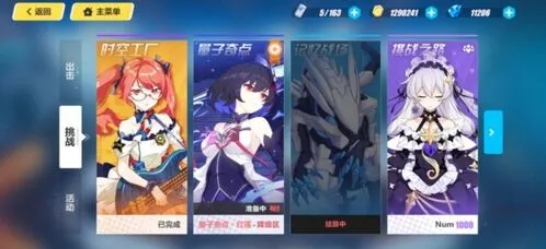 崩坏3自选扩充补给重置次数详解