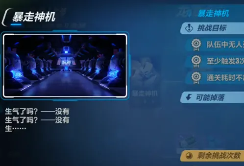 崩坏3虚数模拟战龙潭虎穴 海姆达尔打法技巧分享