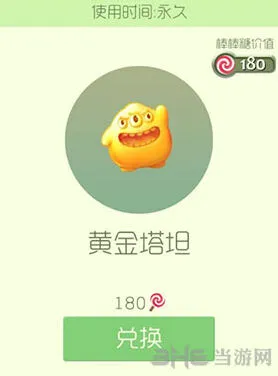 球球大作战黄金塔坦皮肤怎么获得