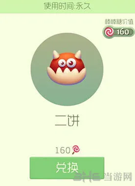 球球大作战二饼皮肤怎么获得指南