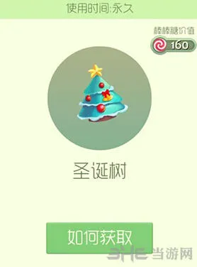 球球大作战圣诞树皮肤获取技巧攻略分享