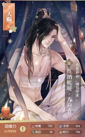 遇见逆水寒红绡帐暖卡牌养成攻略