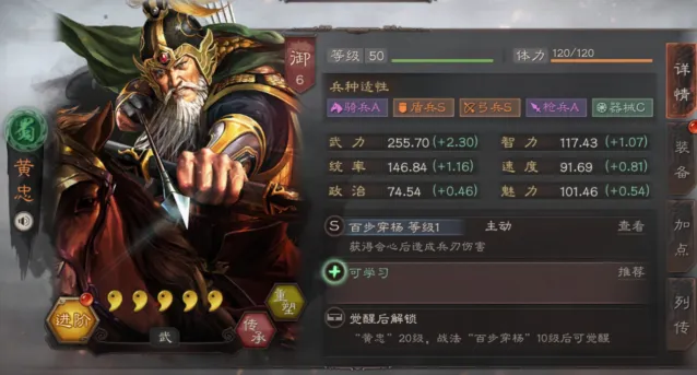 三国志战略版黄忠战法搭配指南