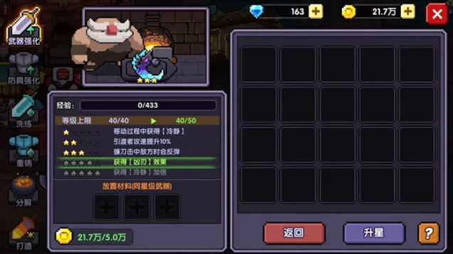 一路站撸战士攻略教程
