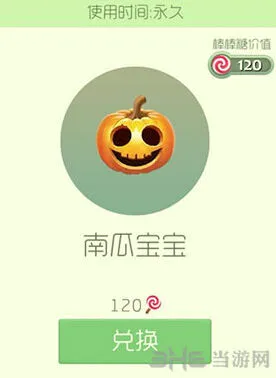 球球大作战南瓜宝宝皮肤获取全攻略