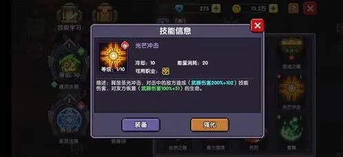 我的勇者牧师