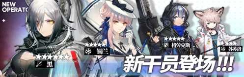 明日方舟火蓝之心干员强度攻略