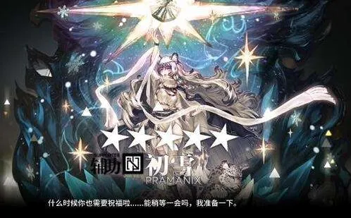 明日方舟初雪兑换建议分析