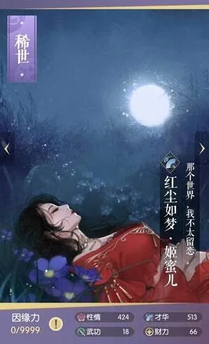 逆水寒换卡提升财力技巧详解