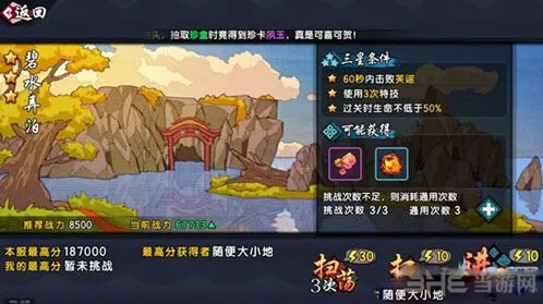 仙剑奇侠传芙瑶BOSS打法全攻略