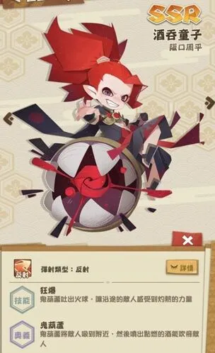 阴阳师SSR酒吞童子使用技巧分享